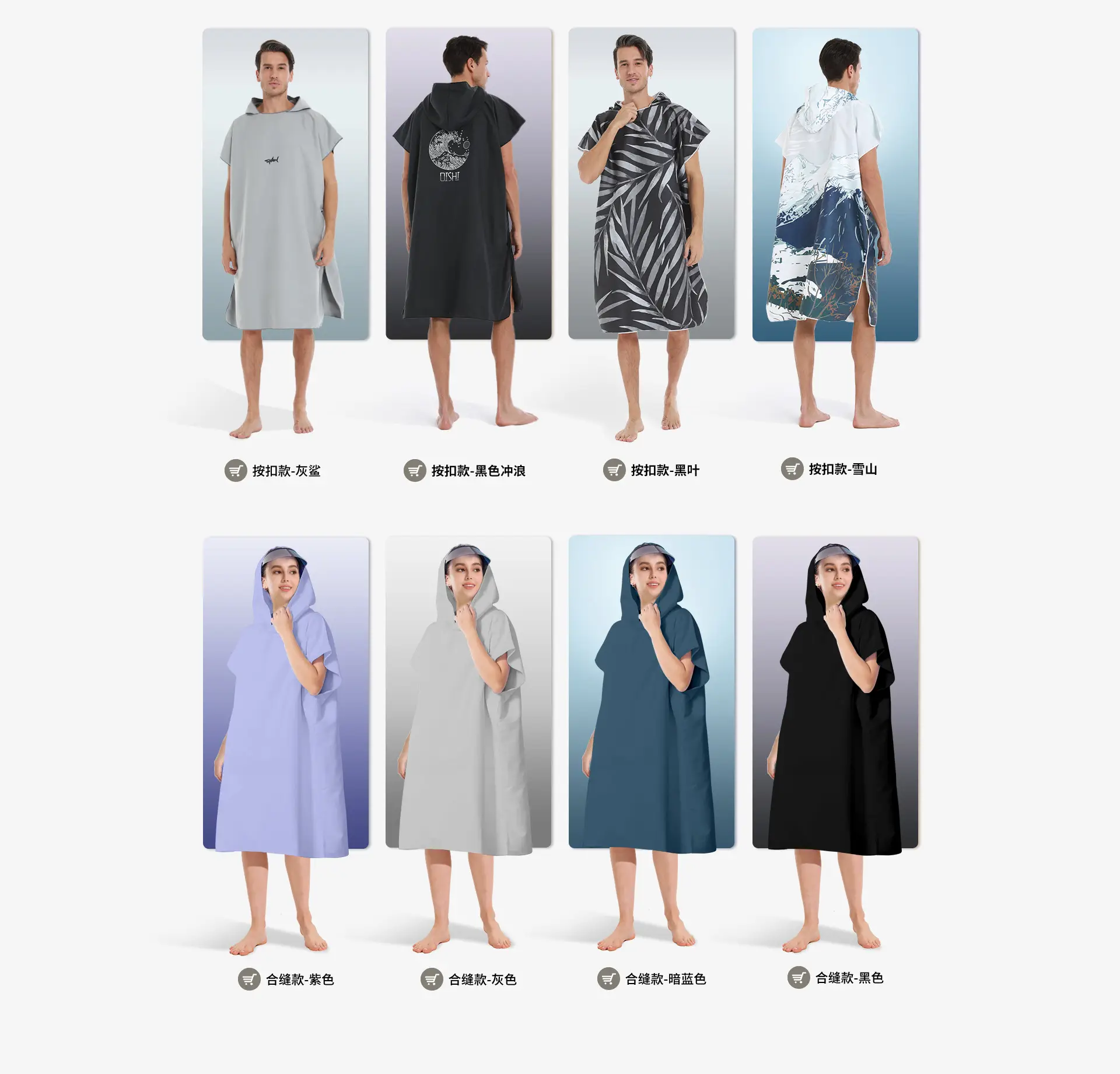 Lefovs surf changing poncho styles 1