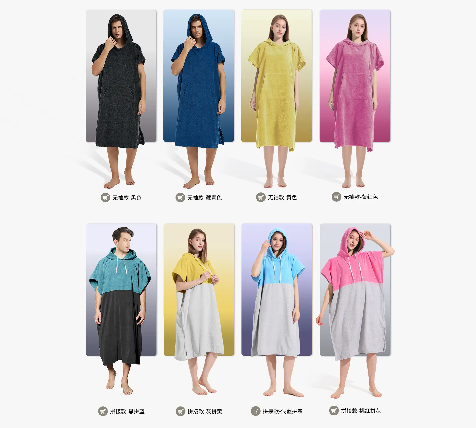 Lefovs surf changing poncho styles 2