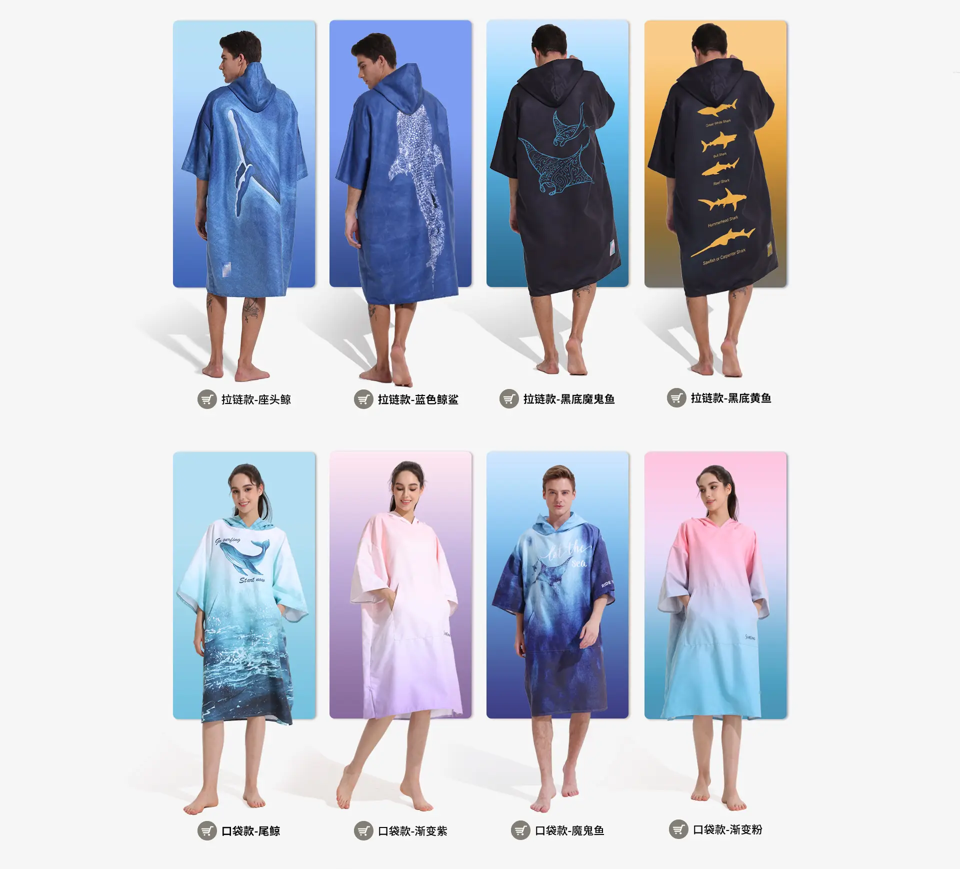 Lefovs surf changing poncho styles 3