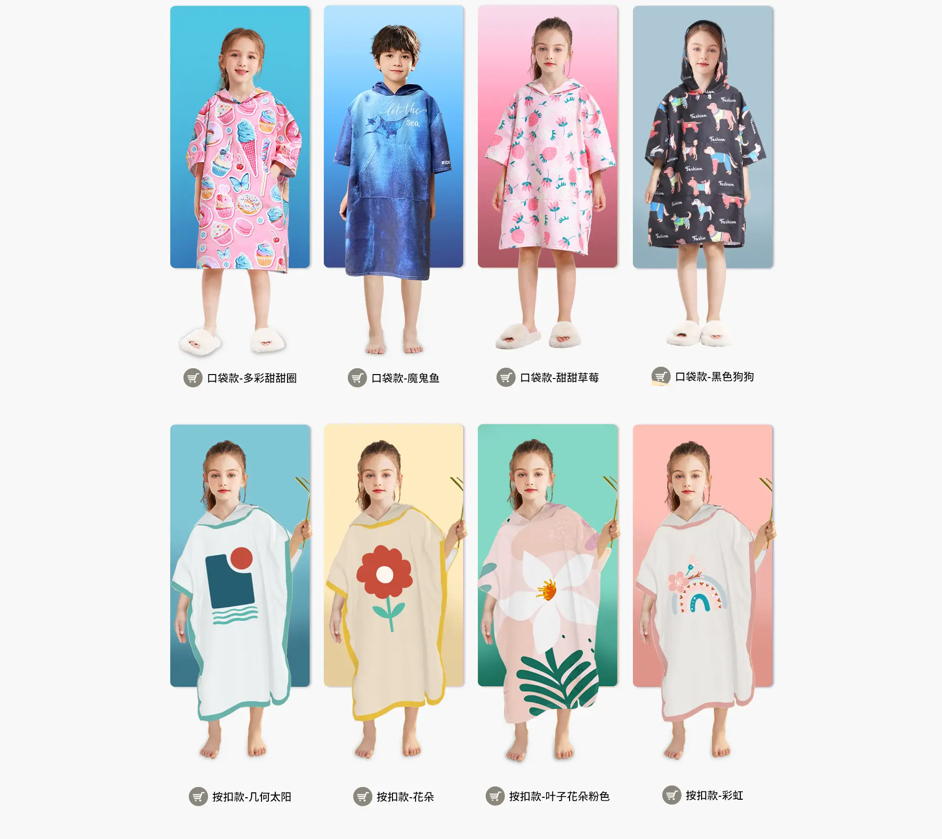 Lefovs surf changing poncho styles 6