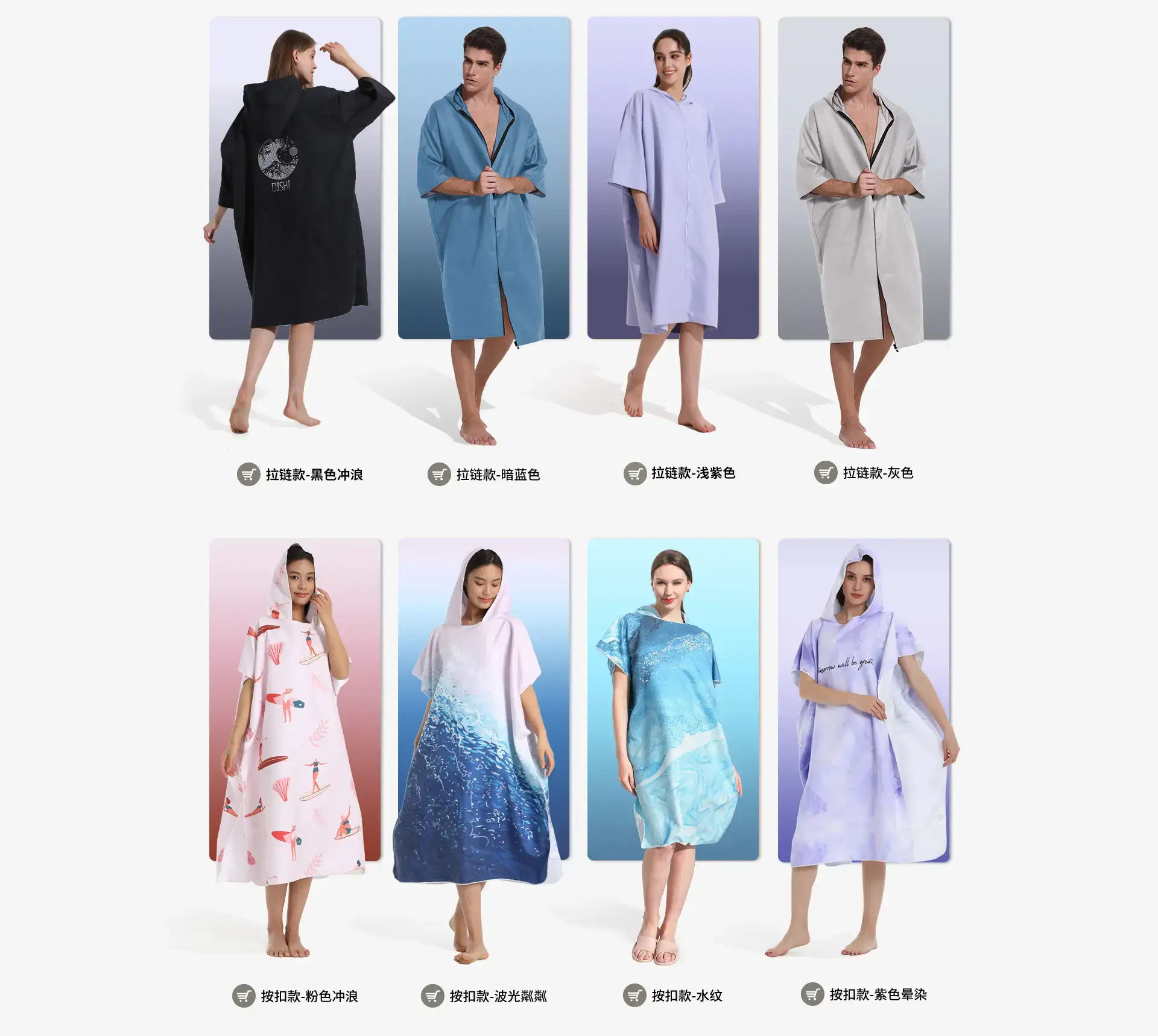 Lefovs surf changing poncho styles 7